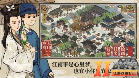 江南百景图