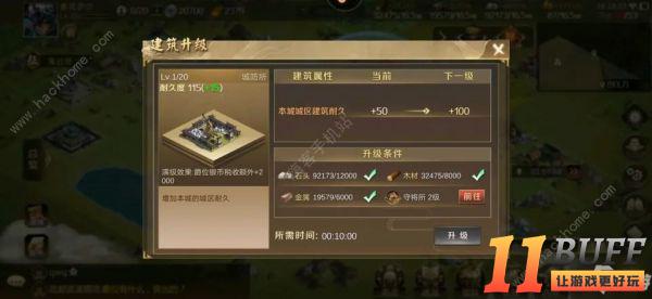 《全战天下》新手攻略 新手开局玩法思路指南