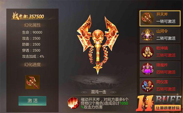 长安十二时辰手游宝物系统怎么玩
