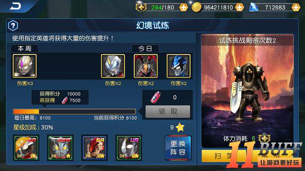 挣脱无尽虚妄《奥特曼王者传奇》幻境试炼攻略
