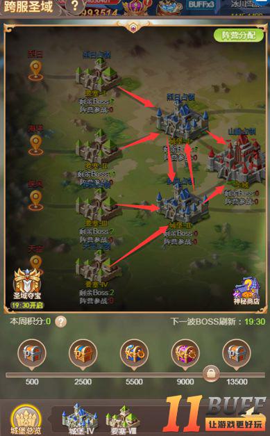 《梦幻契约》圣印攻略