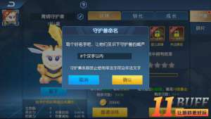 《奥特曼王者传奇》之守护兽