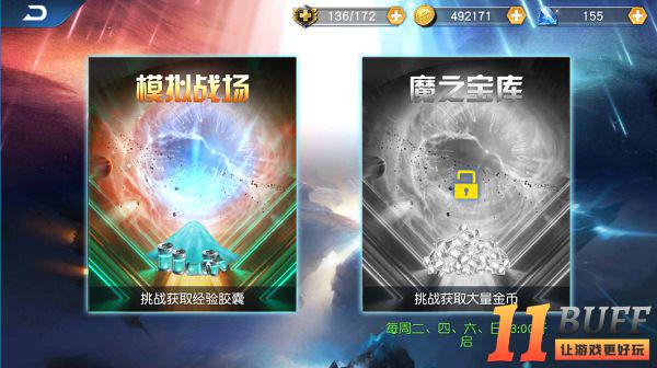 挣脱无尽虚妄《奥特曼王者传奇》幻境试炼攻略