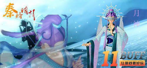 秦时明月月神如何获取？快速获取月神攻略