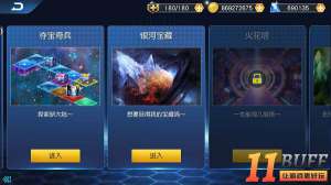 《奥特曼王者传奇》银河宝藏