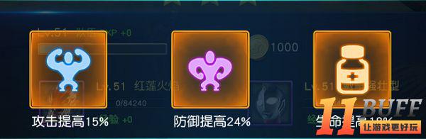 《奥特曼王者传奇》无限领域攻略
