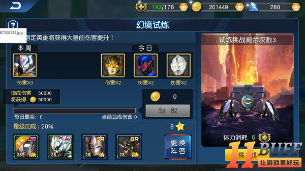 挣脱无尽虚妄《奥特曼王者传奇》幻境试炼攻略