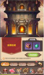 《梦幻契约》快速爬符文塔攻略