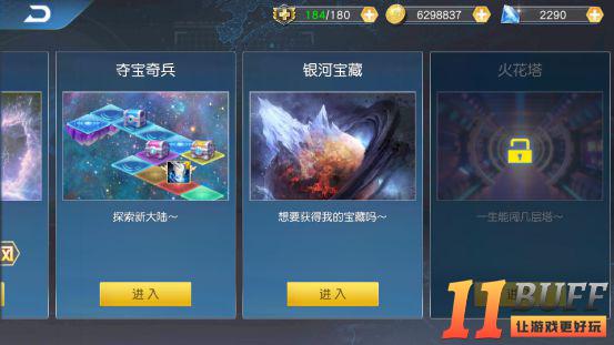 《奥特曼王者传奇》之银河宝藏
