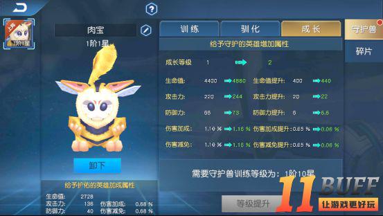 《奥特曼王者传奇》之守护兽