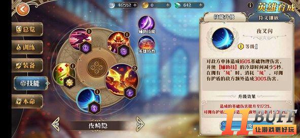 终焉誓约攻略：新手入门玩法指南[多图]图片2