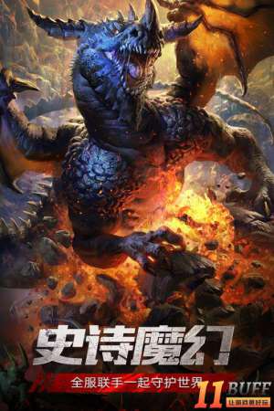 《黑魔法城堡》强化系统攻略