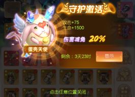 《梦幻契约》快速爬符文塔攻略