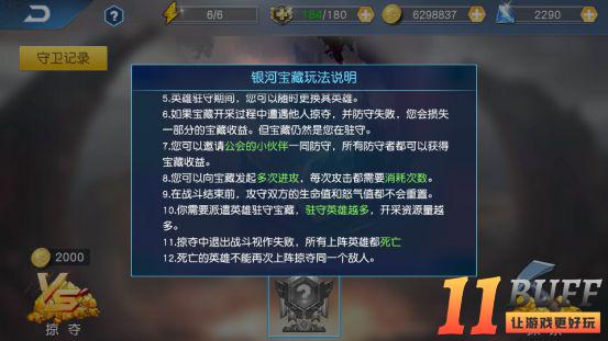 《奥特曼王者传奇》之银河宝藏
