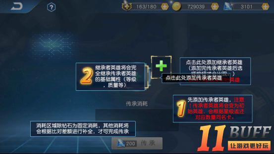 《奥特曼王者传奇》英雄传承攻略