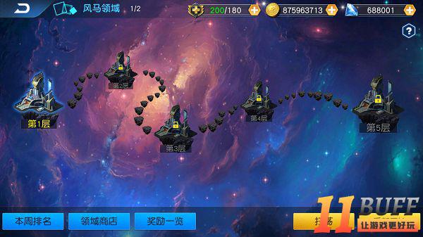 《奥特曼王者传奇》无限领域攻略