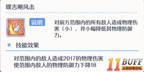 《公主连结》绫音搭配 把坏蛋捶到屏幕外边