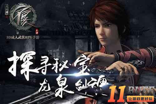 不良人手游宝石系统龙泉剑魂详细攻略