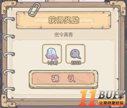 最强蜗牛10月19日最新密令 10.19最强蜗牛今天密令是什么