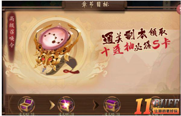 《百世文华录》【新手入门】副本篇