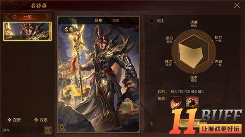 名将无双 贫民玩家50级心得攻略分享