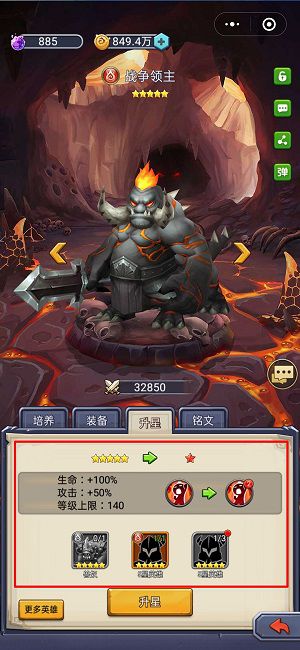 《暗黑之城》快速提升英雄战力详解