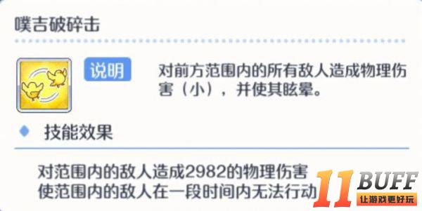 《公主连结》绫音加入 想和噗吉来次熊抱吗