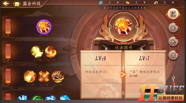 《百世文华录》新手攻略之盟会科技如何加点
