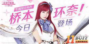 《公主连结》专属限定角色「环奈」已经登场！