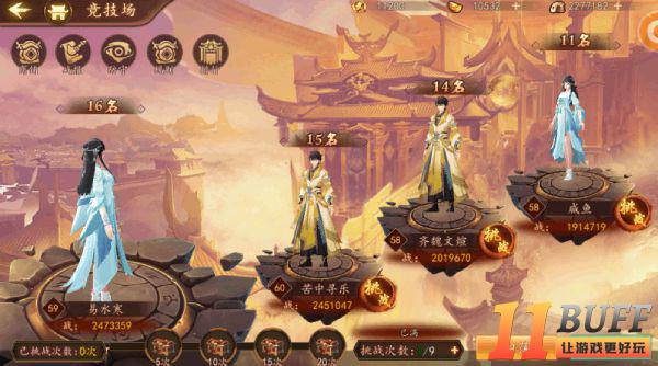 《百世文华录》萌新攻略之竞技场篇