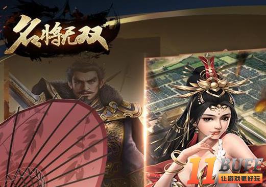名将无双攻略 新手攻略发展技巧[视频][多图]图片2