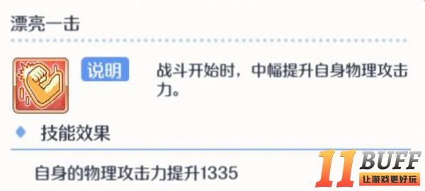 《公主连结》绫音搭配 把坏蛋捶到屏幕外边