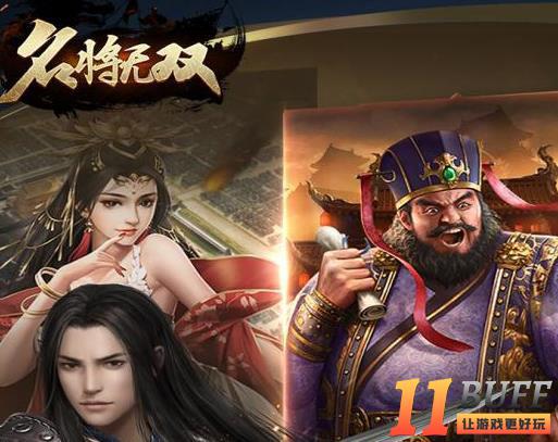 名将无双攻略 新手攻略发展技巧[视频][多图]图片3