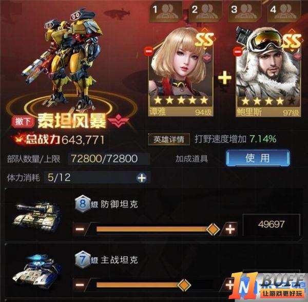 红警ＯＬ手游泰伯利亚战争攻略