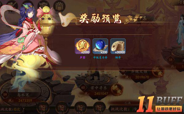 《百世文华录》萌新攻略之竞技场篇