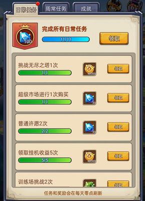 《暗黑之城》萌新手册第四弹·钻石获取攻略