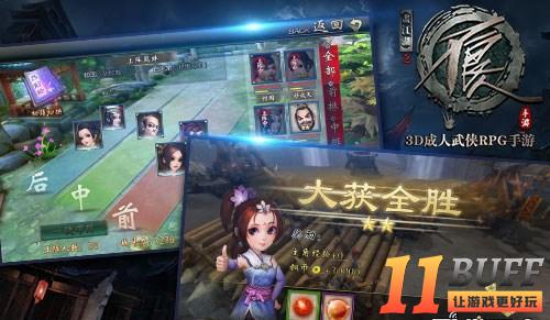 亦攻亦守 《不良人》手游百炼成钢通关技巧