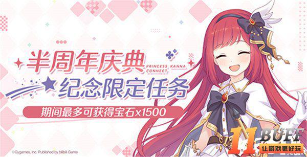 《公主连结》专属限定角色「环奈」今日登场！