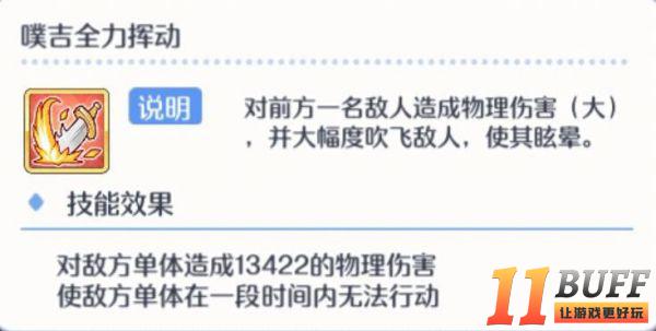 《公主连结》绫音加入 想和噗吉来次熊抱吗