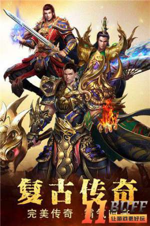 圣域传奇攻略