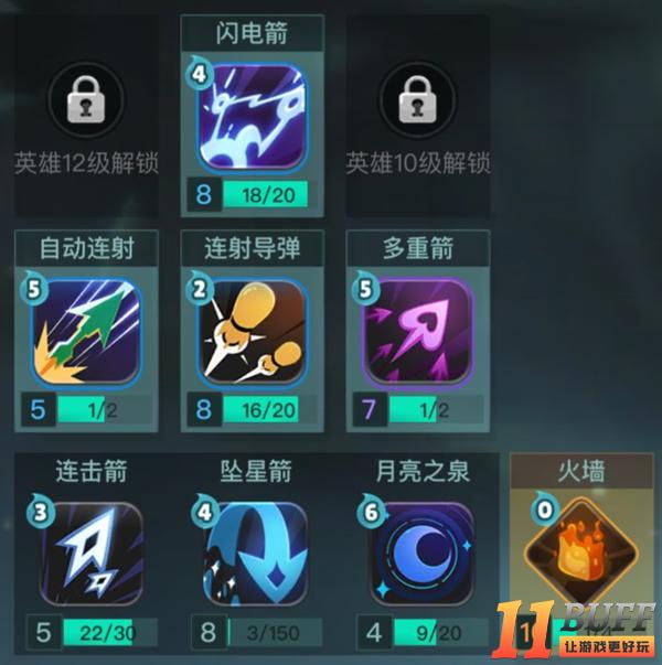 《两座城池》英雄攻略：感受秘林公主的狂风之箭