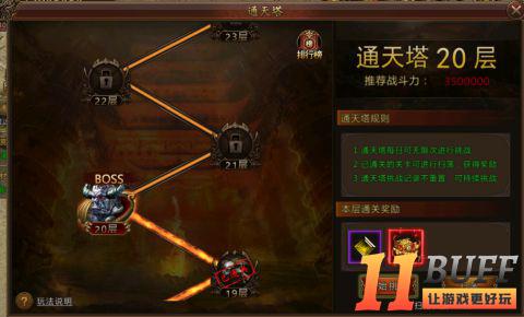 《热血荣耀》日常任务玩法介绍