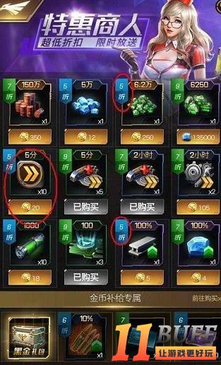 红警OL金条和金币获得攻略 金条和金币怎么获得