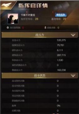 《红警OL手游》升级建筑工厂和屯兵的最佳时间点