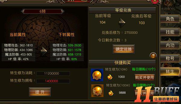 《圣域传奇》快速提升战力攻略