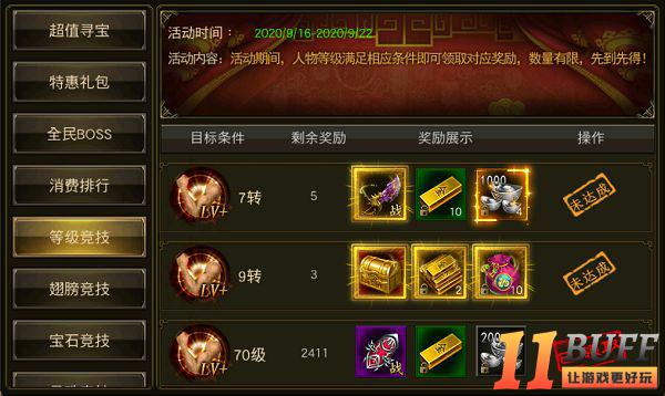 《圣域传奇》快速提升战力攻略