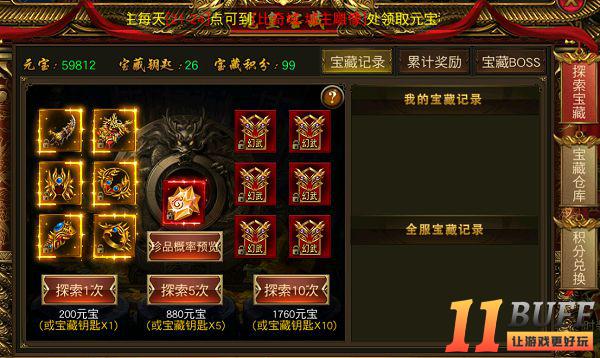 《圣域传奇》快速提升战力攻略