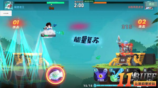 《两座城池》技能攻略之浮空术