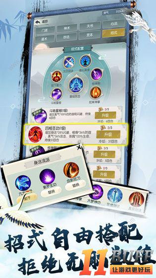 无极仙途攻略大全 新手入门少走弯路[多图]图片2