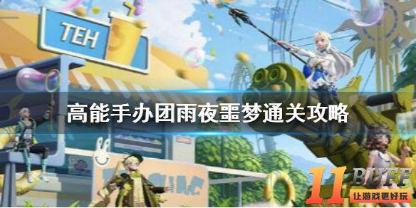 游侠网1